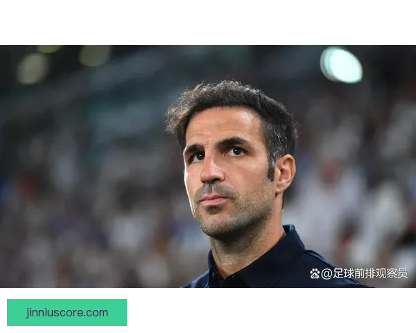 法布雷加斯坚信科莫能闯进欧冠 从零起步打造意甲黑马传奇